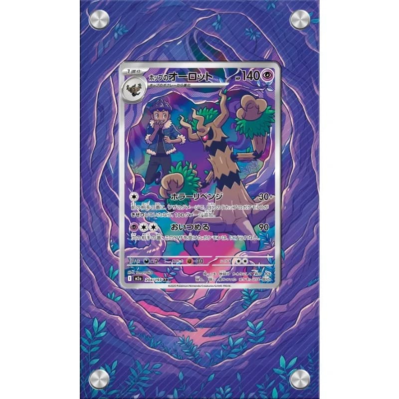 Art Display for Pokemon Trevenant Card PTCG Keychain Anime Game Collectibles Anime Merchandise Acrylic Protective Case Toys Gift