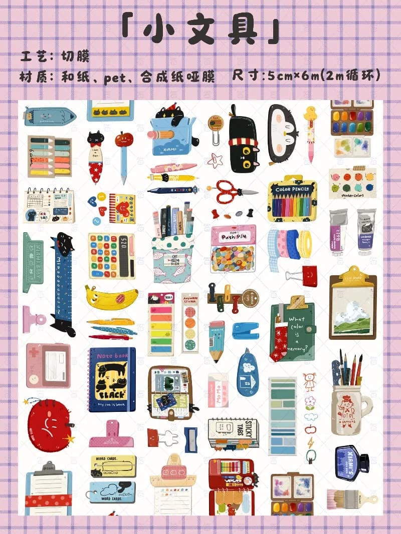 XIAMI Studio Small Stationery Die Cut Yupo PET Washi Tapes Craft Supplies DIY Scrapbooking Card Making Plan Sticker