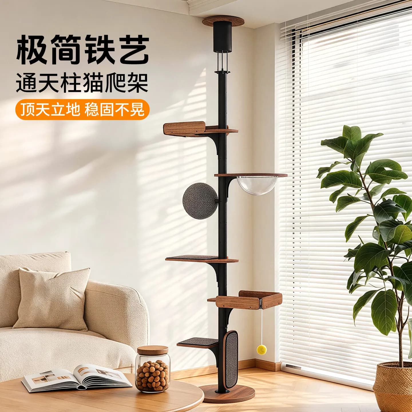 Black Iron Floor to Ceiling Cat Tree, Space-Saving Tall Cat Tower with Condo & Scratching Post for Small Apartments