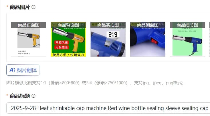 Macchina termoretraibile per tappi 2025-9-28, sigillatrice per bottiglie di vino rosso, termoretraibile per tappi, pistola termica per vino