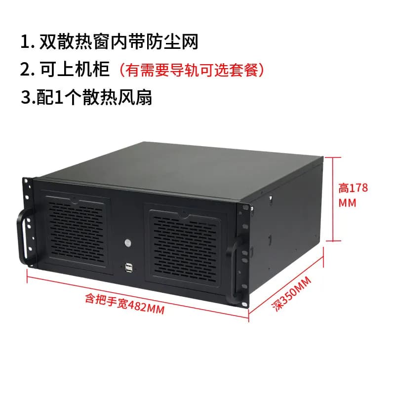 4U chassis short 350 deep ATX motherboard desktop power supply industrial computer laser engraving host horizontal server