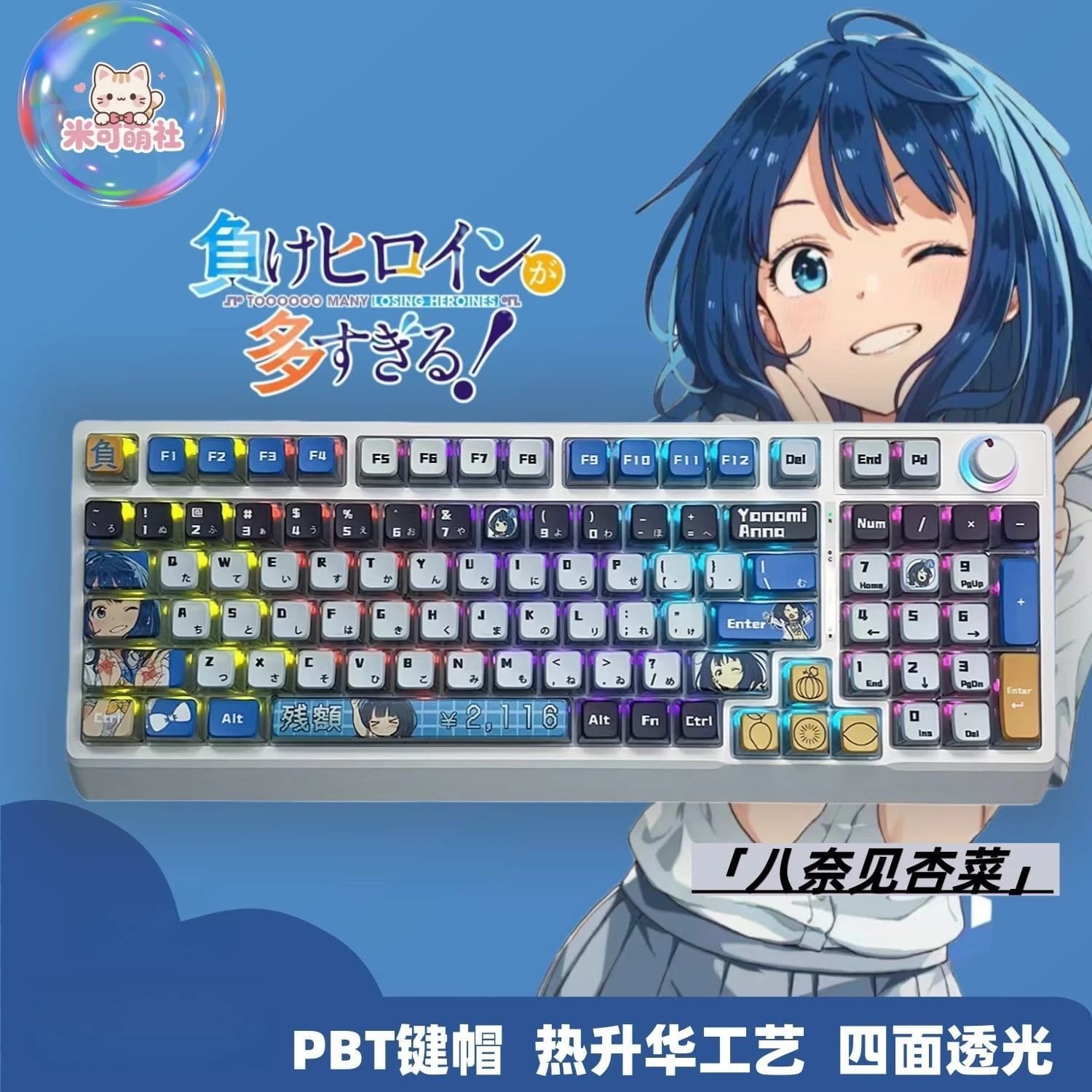 119 tasti Makeine Yanami Anna Copritasti MDA Altezza PBT + PC Anime Gioco Budino Quattro Copritasti tastiera meccanica personalizzata trasparente