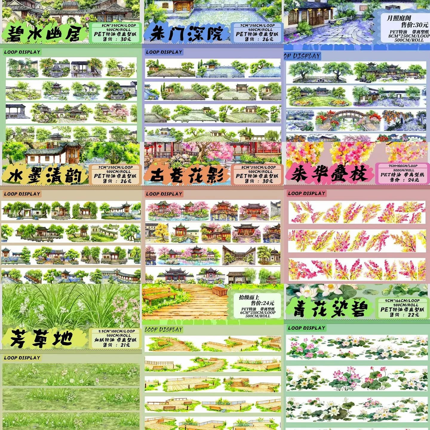 SZCX Studio Chinese Ancient Style Landscape Background PET Washi Tape Chinese Style Building Courtyard Journal Scrapbooking