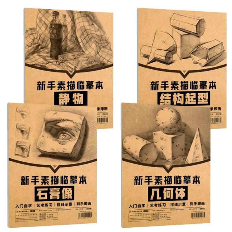 Sketch Tutorial Books Basics Practical Introduction Zero Base Gypsum Geometry Head Still Life Teaching Hand-Drawn Drawing Book