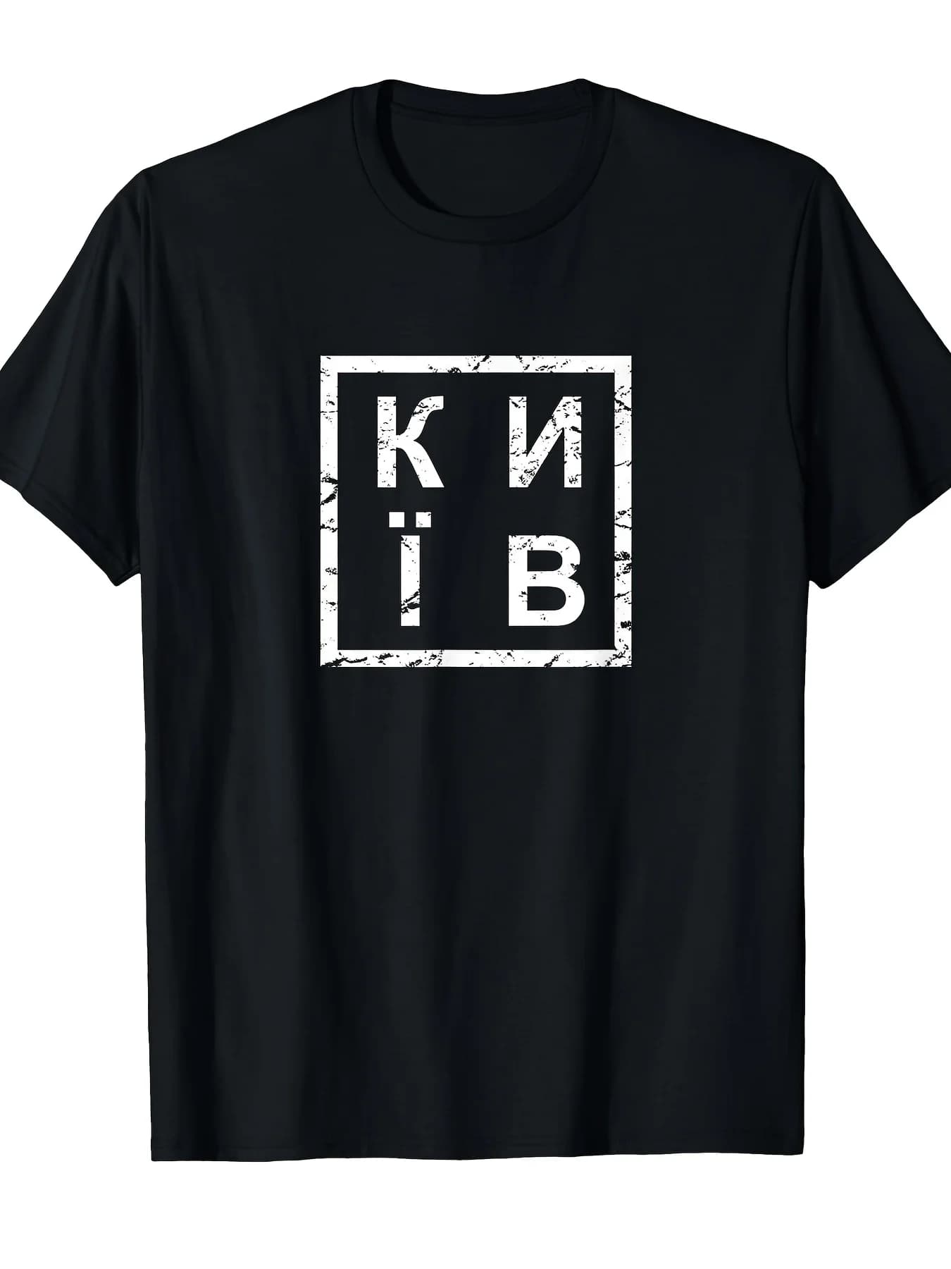 Kyiv Ukraine Graphic T Shirt Unisex 100% Casual Round Neck Short Sleeve Tee with Slight Stretch, White with Bold Lettering Design, Perfect for Outdoor And Casual Attire