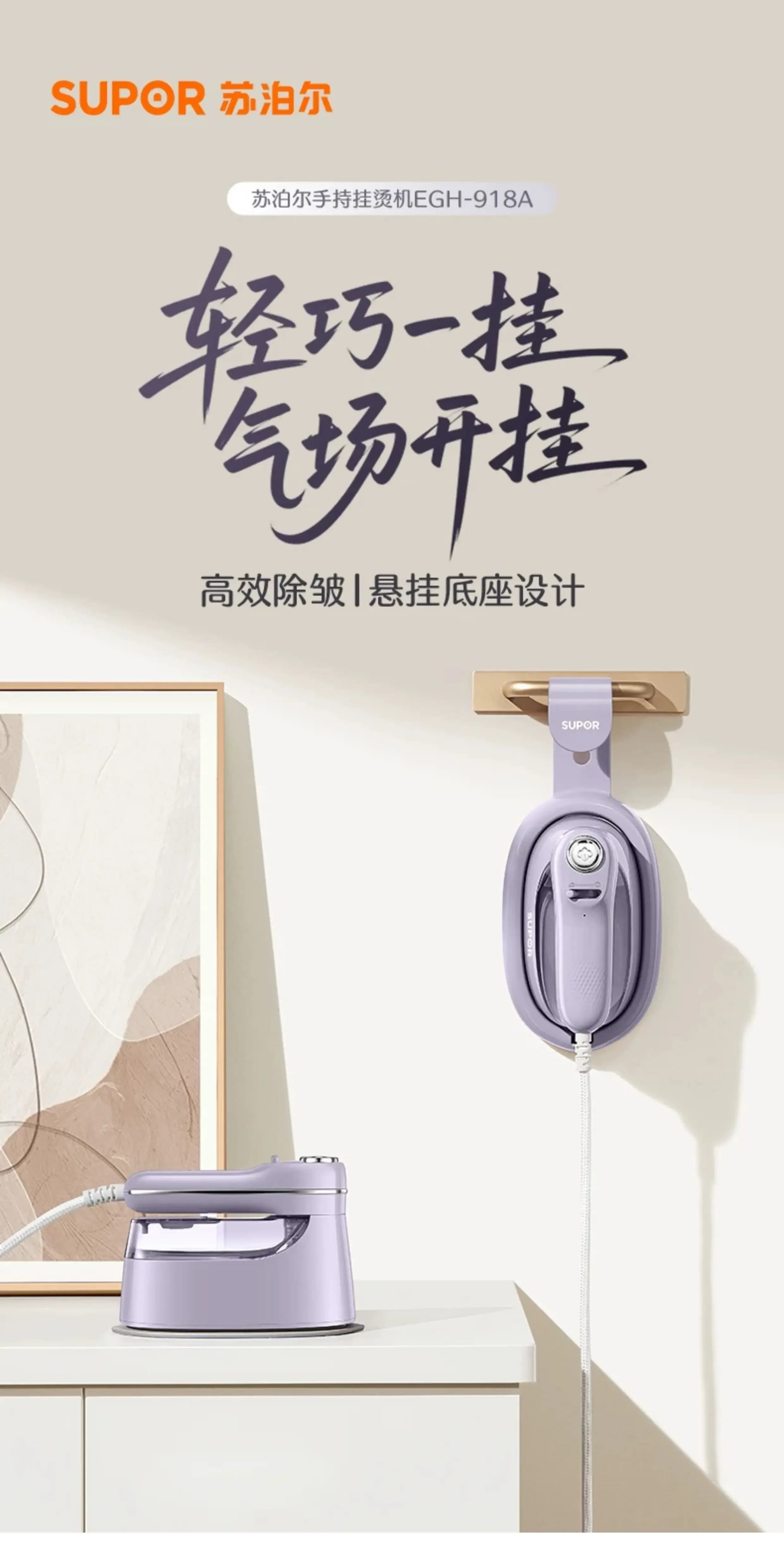 220V Supor Handheld Garment Steamer Portable Mini Iron Steam Clothes Travel Home Dorm W