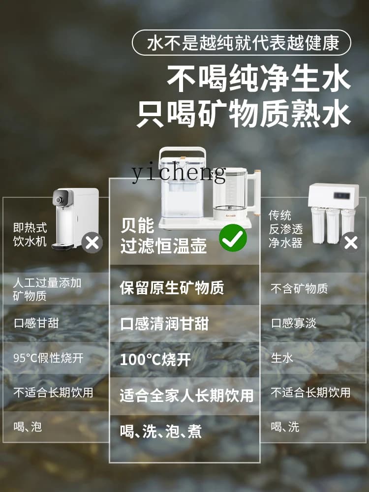 Bollitore Elettrico Intelligente c29Filter a Temperatura Costante, Modulatore di Latte Integrato per Uso Domestico, Grande Capacità, Isolamento Termico