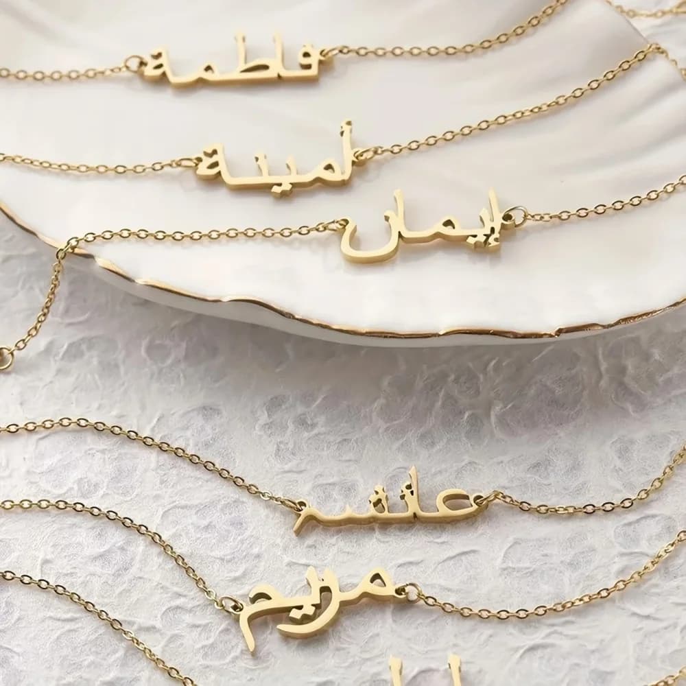 Design Esclusivo, Braccialetto Personalizzato con Nome Arabo - Acciaio Inossidabile, Perfetto per la Festa della Mamma, San Valentino, Compleanni, Regalo Elegante