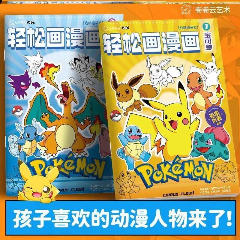 Pokemon Coloring Book 90+ Drawing Templates Line Art Sketchbook Handwriting Control Painting Practice Book Student Reward Gifts