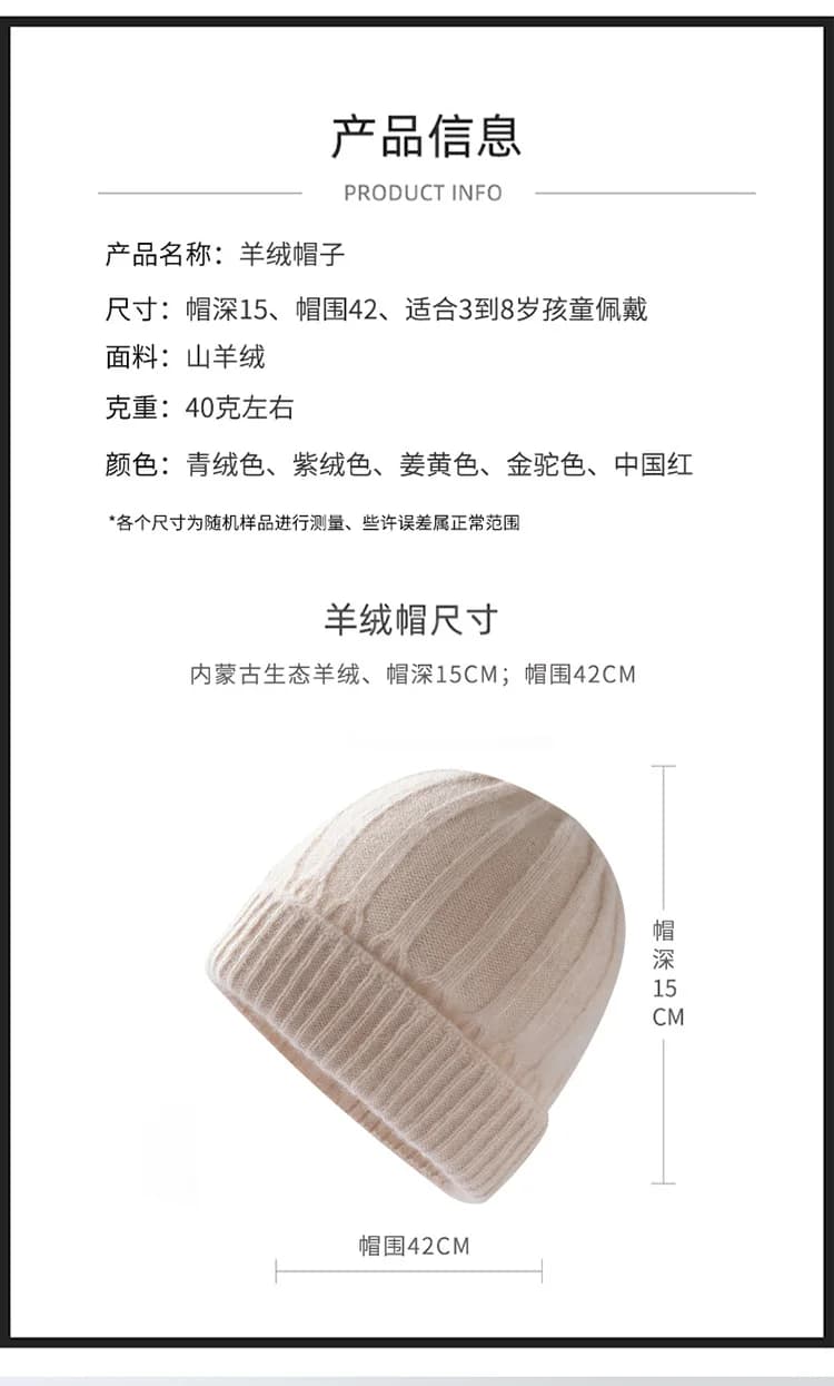 DjzDsm Autumn Winter Warm Knitted Overhead Hat 100% Pure Cashmere Children's Cap for Kids