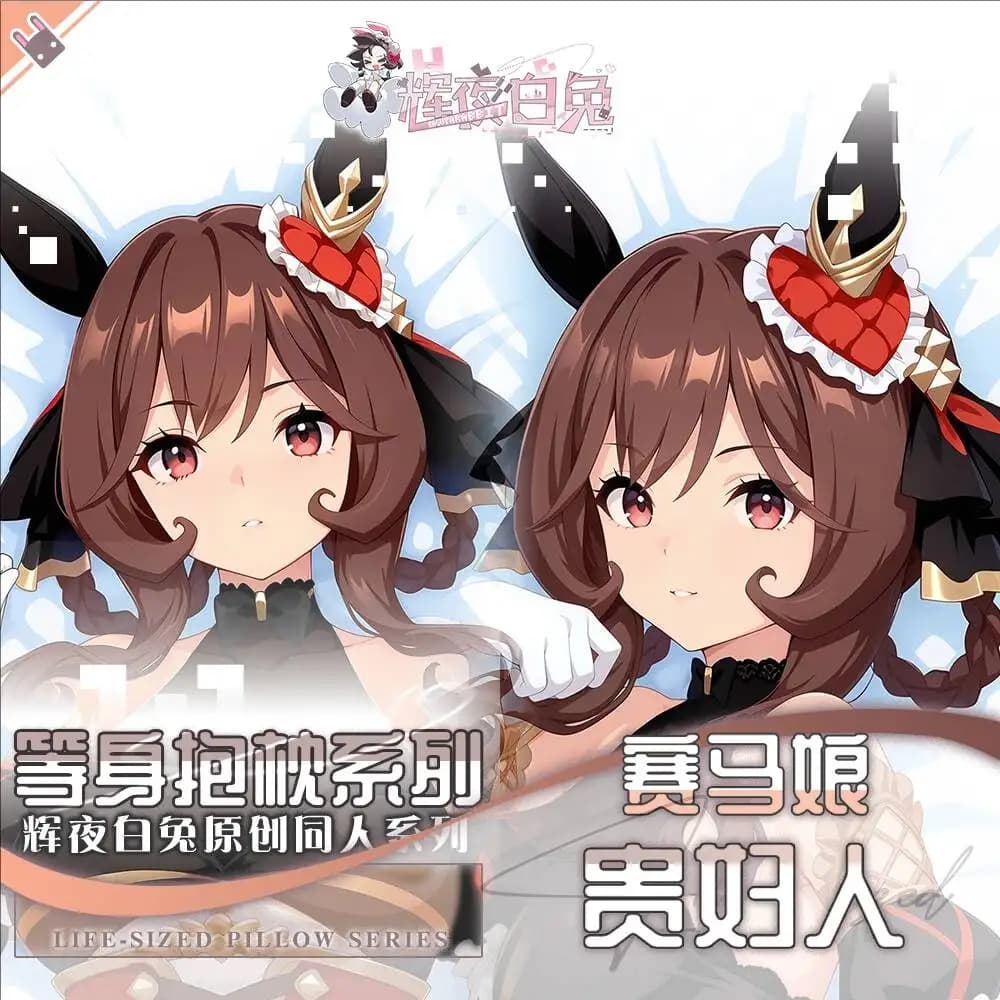 Federa per Cuscino Dakimakura Umamusume: Pretty Derby Gentildonna, Anime e Videogiochi, Cuscino per Corpo Intero, Biancheria da Letto, Regalo di Natale
