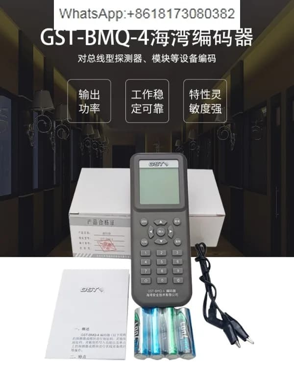 GST-BMQ-4 Modulo codificatore rilevatore di fumo antincendio Cavo codificatore elettronico Indirizzo portatile