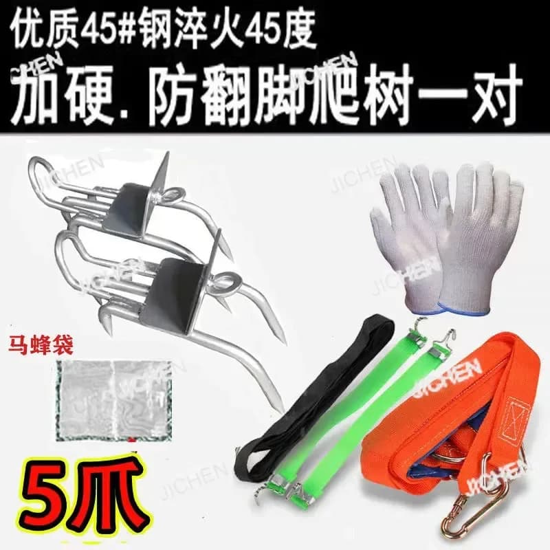 HG JC Shangshu Artiglio di gatto Puntura del piede antiscivolo a cinque artigli Versione migliorata universale Stampella grande a cinque artigli Strumento speciale Arrampicata sugli alberi