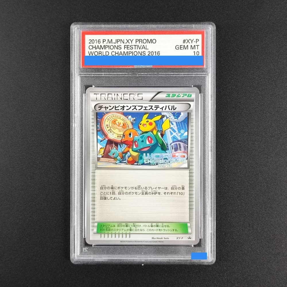 Proxy POKEMON GIAPPONESE XY PROMO # XY-P FESTIVAL WORLD CHAMPIONS 2016 Carte da Collezione Autentiche Classificate 10/10