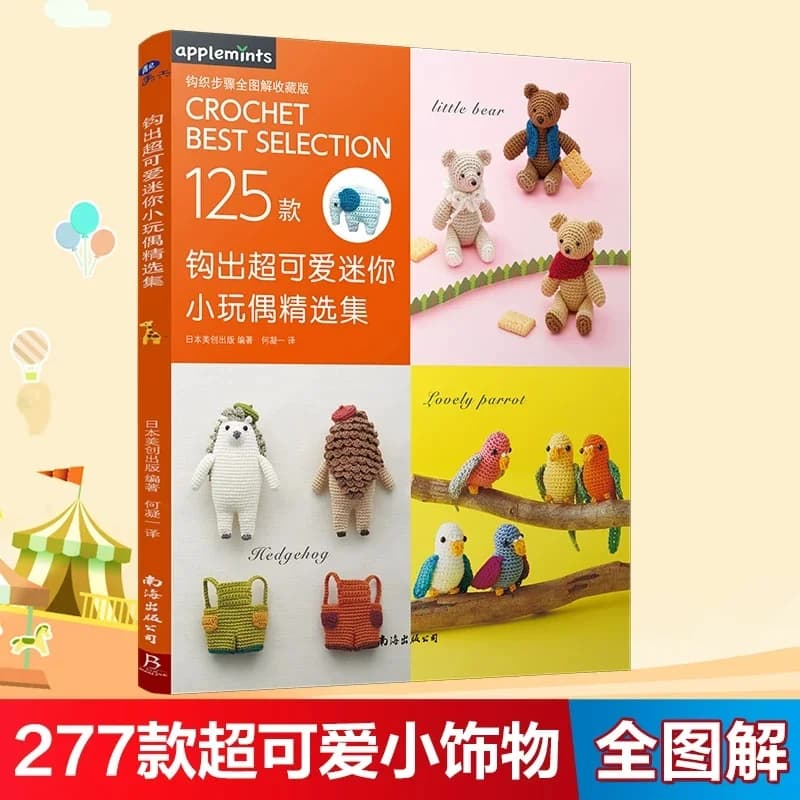 Lovely Crochet Best Selection Hook Out 125 Super Cute Mini Dolls Book Hand Make Small Animal Knitting Tutorial Book