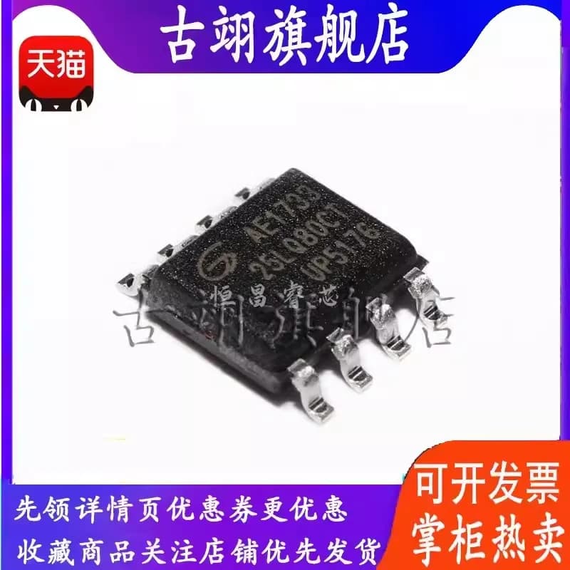 GD25LQ80CTIG GD25LQ80CT 8Mbit 1M FLASH 1,8V