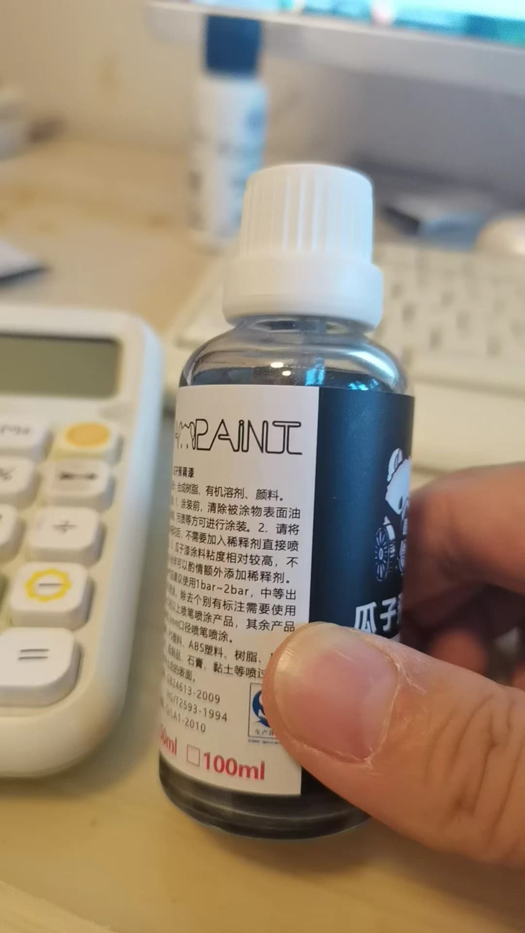 Paint BCG.07 Translucent Green Pre-adjustment Spraying No Dilution Needed Model
