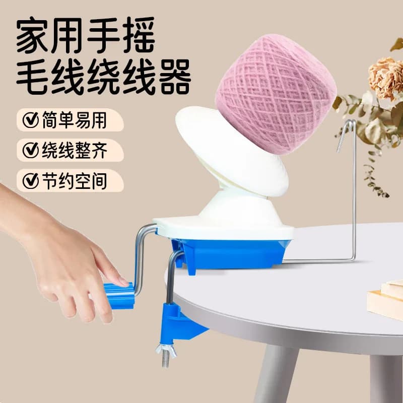 Quick Hand Cranked Household Manual Spinning Machine, Small Yarn Ball Sorting And Winding Machine Yarn aid Yarn tool