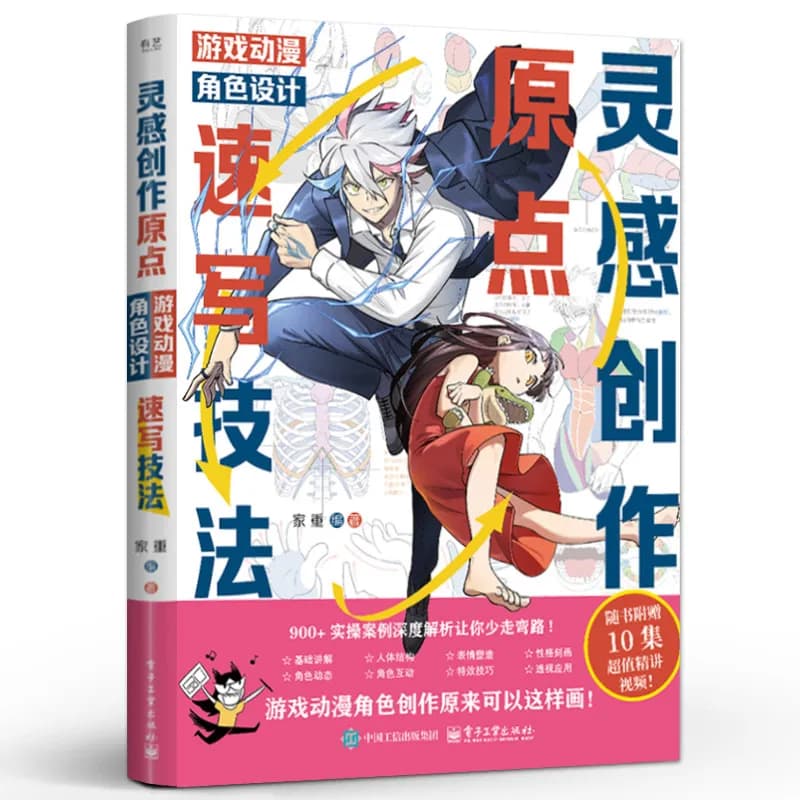 Inspiration Creation Origin Game Anime Character Design Sketch Techniques Human Anatomy To Personality Shaping Tutorial Book