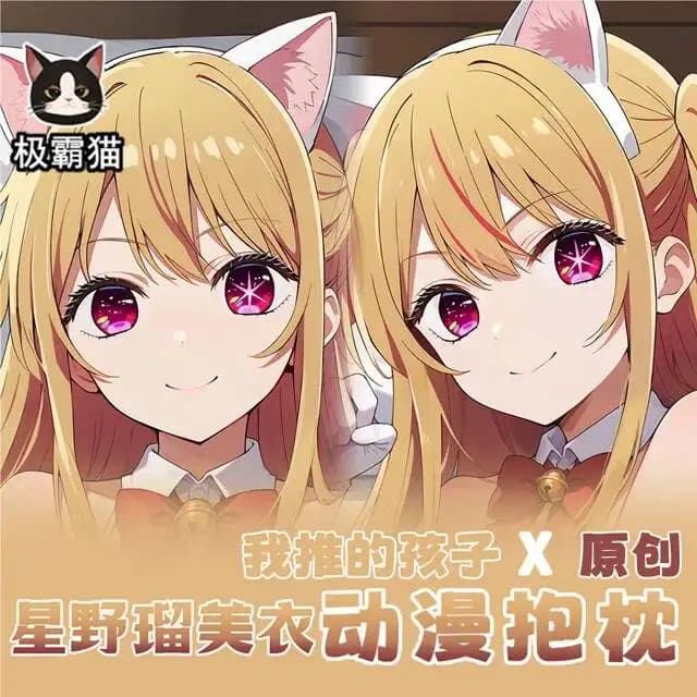 Federa Hoshino Rubii Anime OSHI NO KO, Cuscino Dakimakura, Accessorio per Cosplay Otaku, Biancheria da Letto, Regalo di Natale