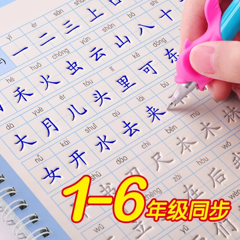 3 pz/set 1-6 caratteri cinesi di grado quaderno per calligrafia Han Zi Miao Hong 3D taccuino per scrittura con scanalatura riutilizzabile per principianti