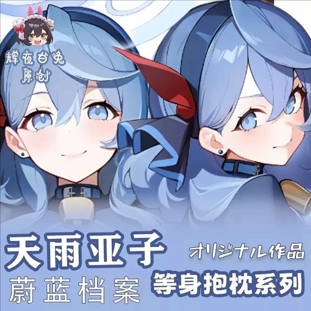Blue Archives Amau Ako GIRL Sex Dakimakura Hing Body Case Otaku Bearing Bedside Christmas Gift