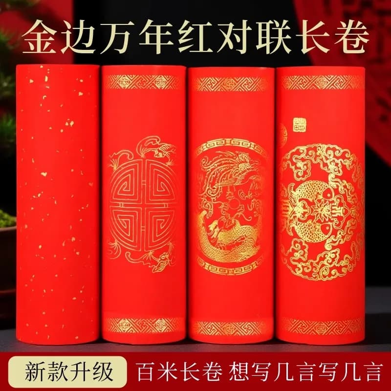 Batik Style Spring Festival Couplets Set - Red Xuan Paper for Chinese New Year Calligraphy