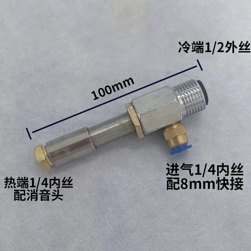 WL‑12/WLG‑22A Industrial Vortex Cold Air Gun, Vortex Tube Pneumatic Pipe for Rapid Cooling & Heating