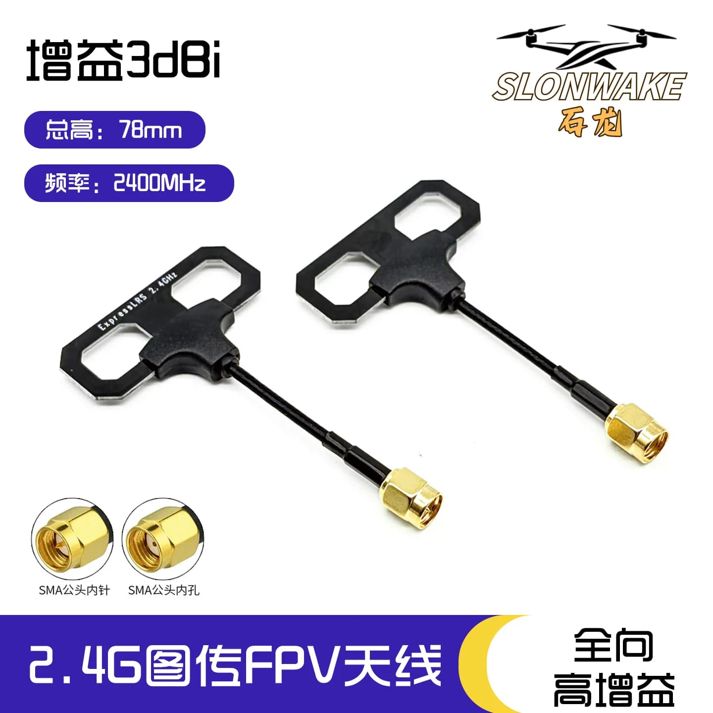 Antenna SLONWAEK 2.4G Versione Lunga Compatibile con SMA RHCP per Droni FPV RC DIY, Accessori per Freestyle 2.4GHz