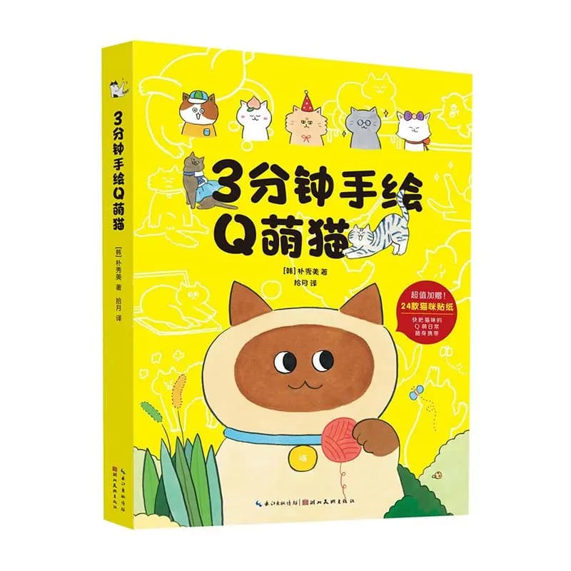 Three Minutes Hand Draw Q Cute Cat Sketch Book Korean Illustrator Kawaii Kitten Step By Step Drawing Tutorial