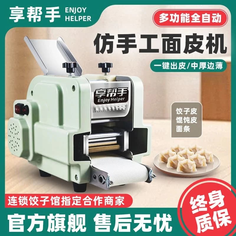 Macchina per la pelle dei gnocchi commerciale piccola macchina automatica multifunzionale per uso domestico nuova macchina elettrica per noodle con rotolamento della pelle wonton