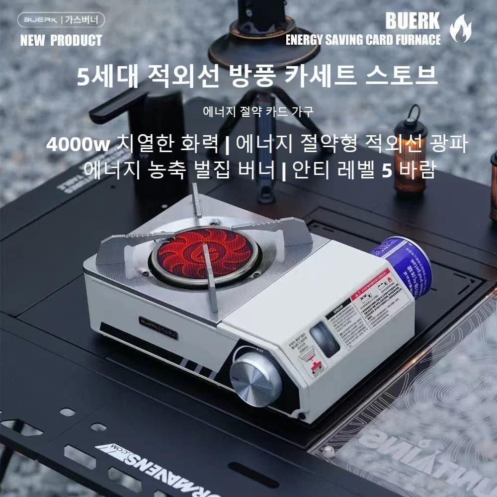 BUERK 4000W High-Power Infrared Stove Portable Camping Stove Windproof Gas Stove Card Stove
