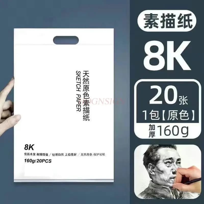 1pcs Sketchbook, art student specific sketching paper, watercolor paper, painting vertical design, thickened and extra thick