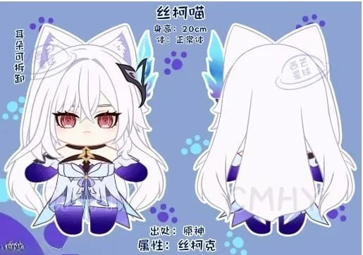 Game Genshin Impact Skirk Cat Halloween Farcito Normal Body Cosplay Dresses Kawaii Rabbit Hair Plush 20 cm Christmas Gift