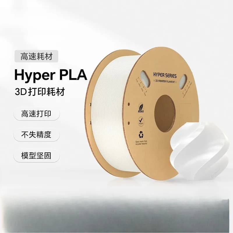 Hyper PLA 3D Printer Filament High Speed Printing Material