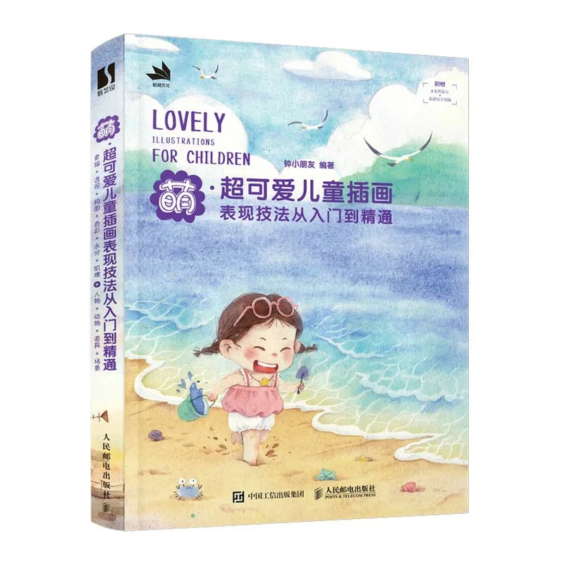 Super Cute Students illustration Expression Techniques From Beginner to Master Painting Drawing Art Book