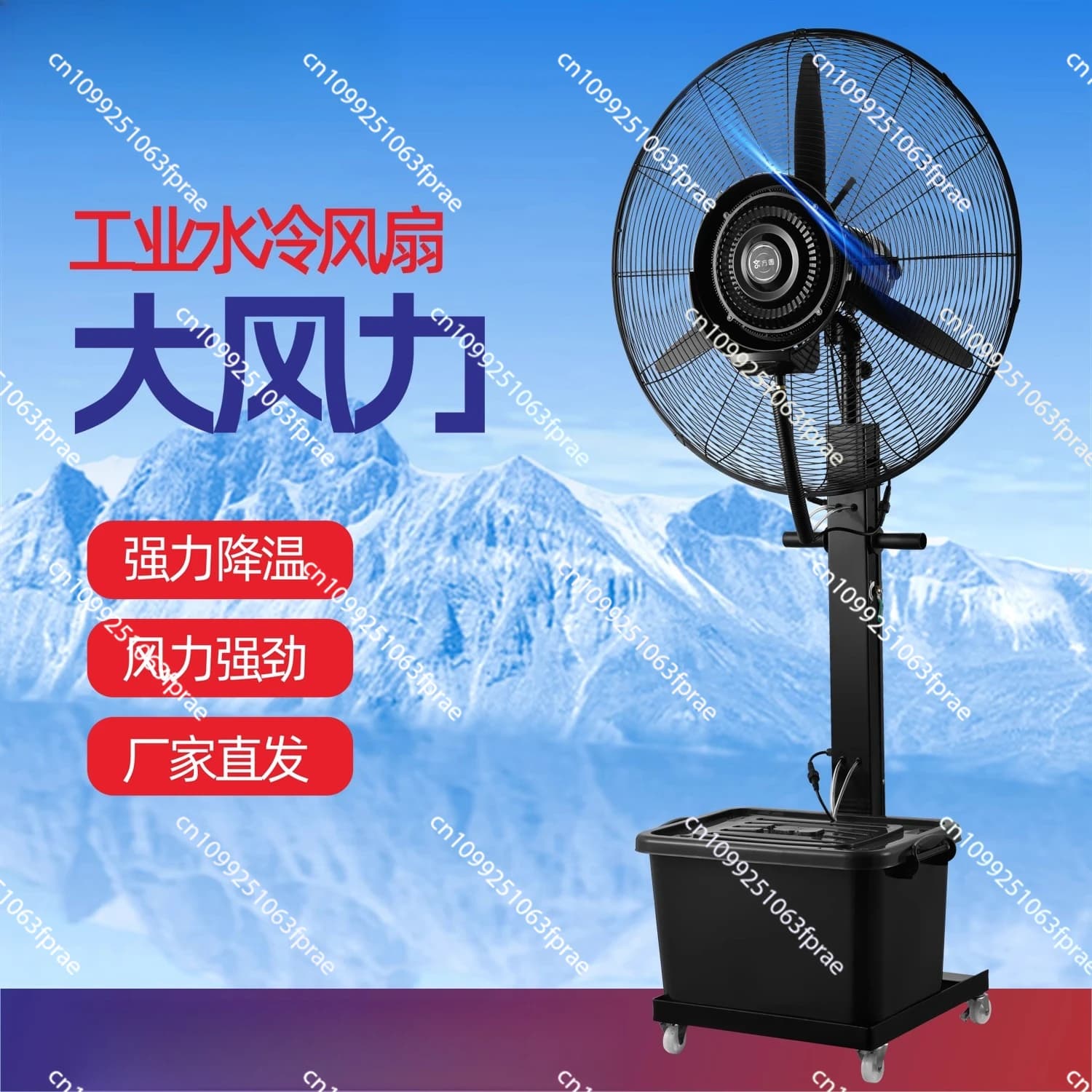 Ventilatore spray industriale, umidificazione ad atomizzazione raffreddata ad acqua, ventilatore elettrico dal pavimento al soffitto
