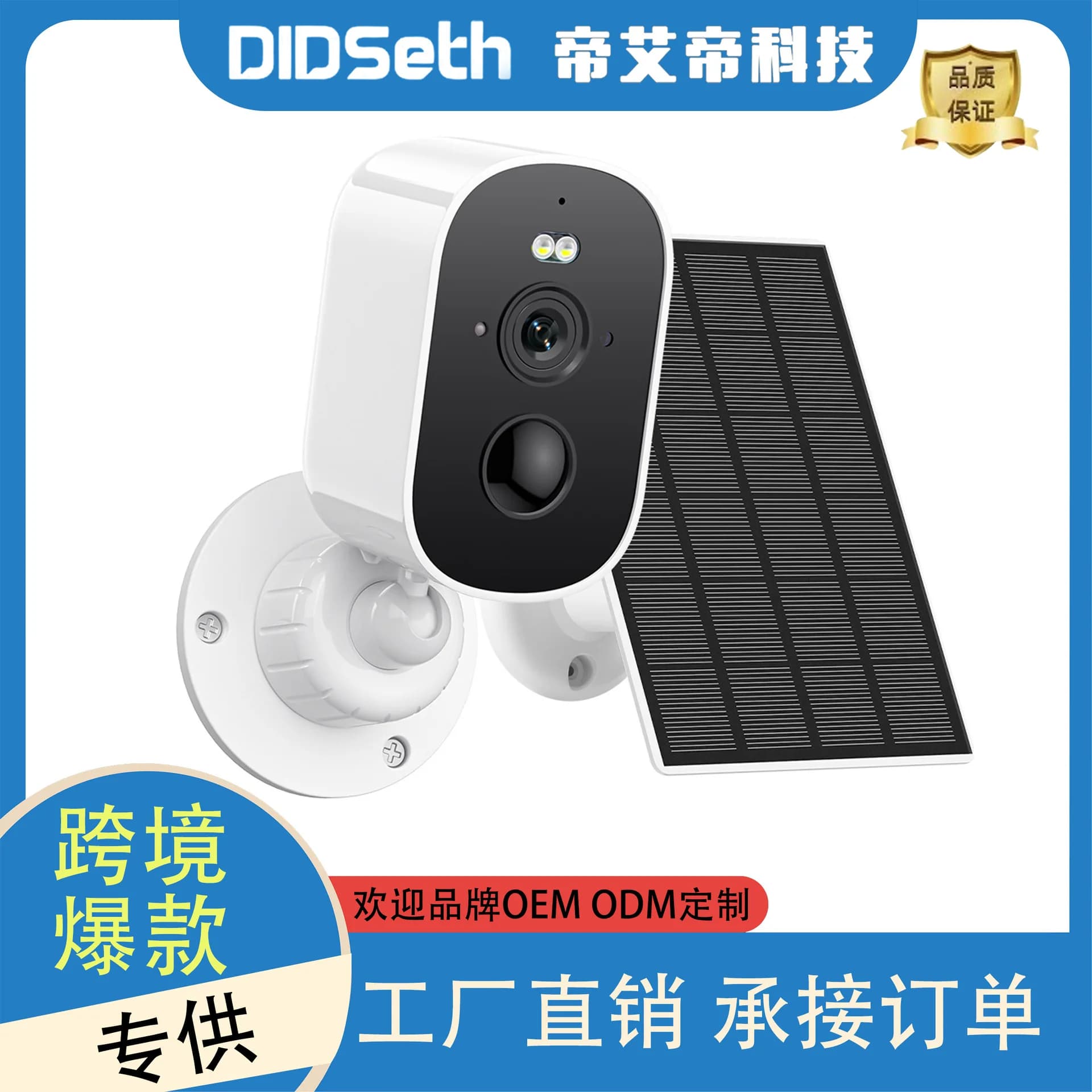 4MP WiFi Outdoor Battery Camera for Night Vision Security Home Baby Monitor