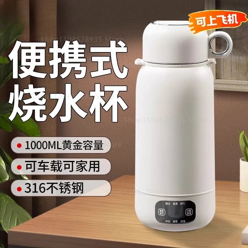New portable electric kettle | Travel heater for cars with exterior insulating design