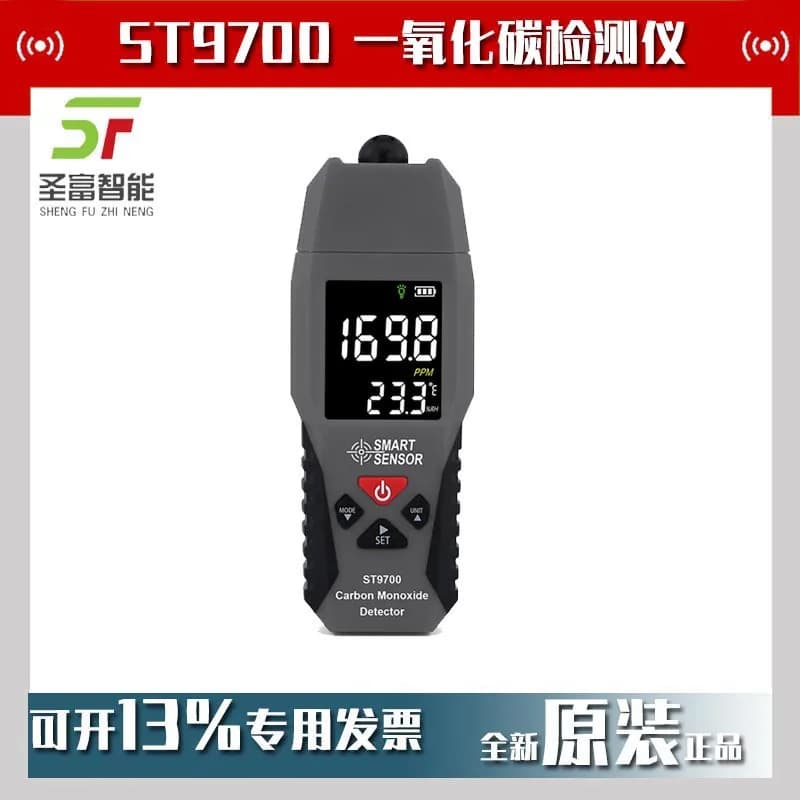 2025 Rilevatore di monossido di carbonio Shima ST9700