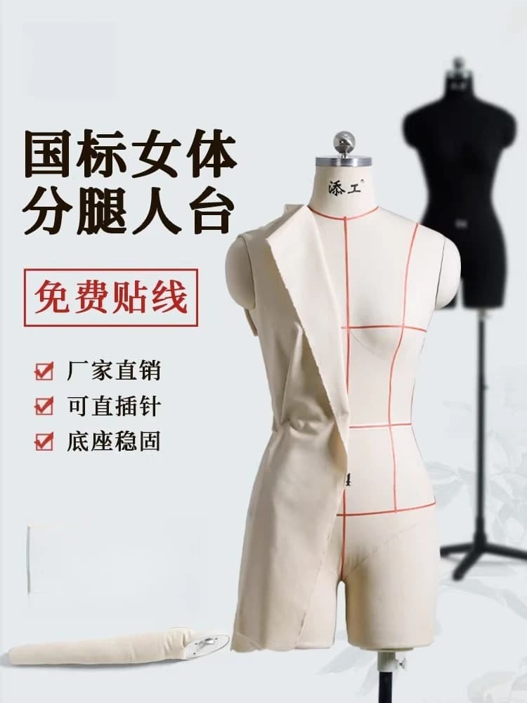 Cutting table legs model can be inserted clothing design board national standard female bust doll display