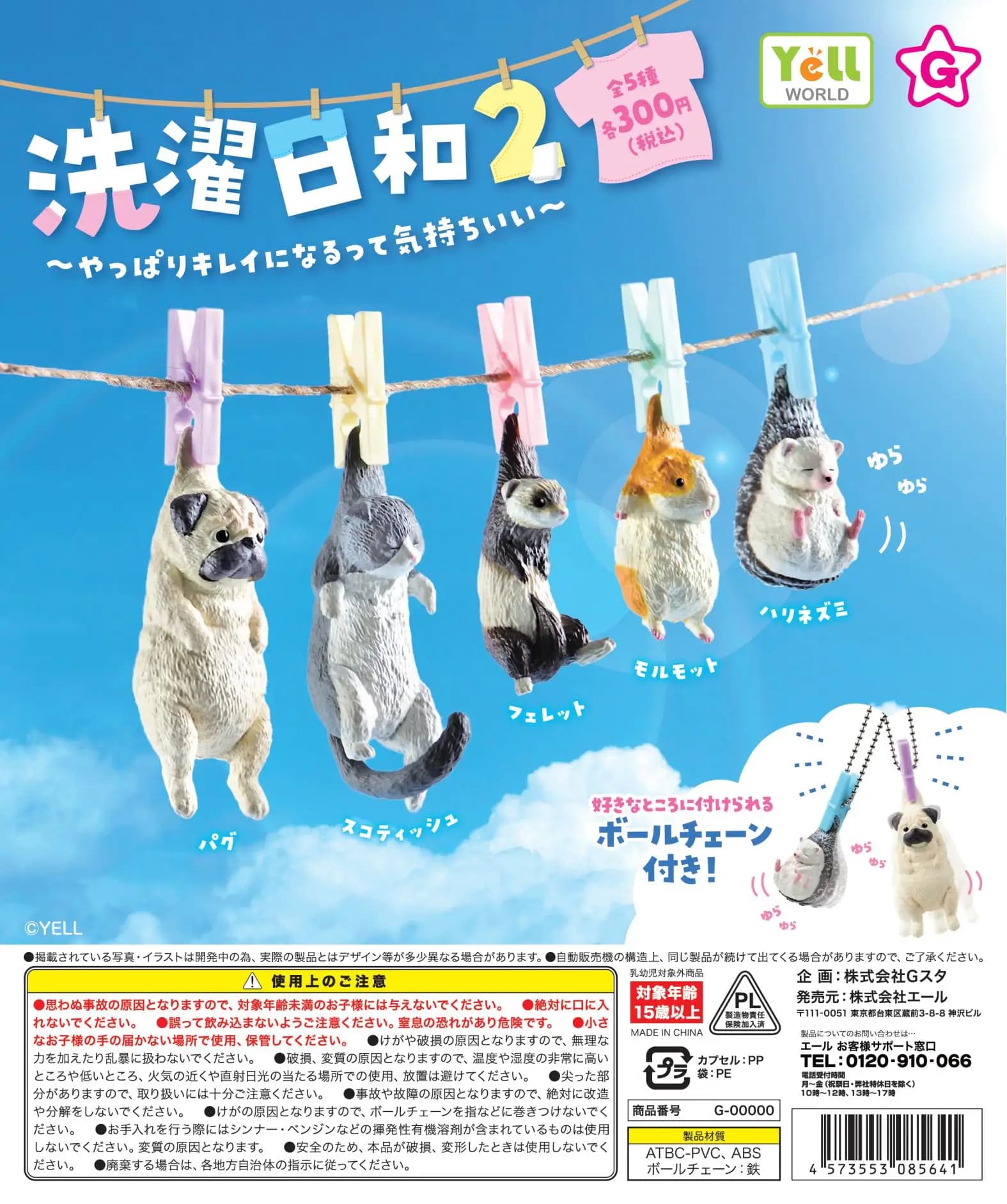 Yell World Washing Day 2 Si sente bene per pulire dopo tutti i giocattoli in capsule simpatici cani kawaii, gatti, furetti, porcellini d'India, figure ricci