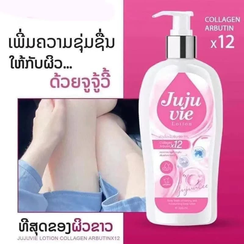 Thailand JUJUVIE LOTION COLLAGEN ARBUTINX12 500ml Brightening, Moisturizing And Smoothing Skin