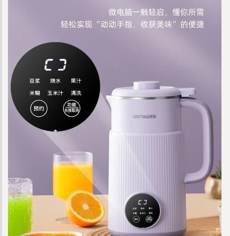 Automatic multifunctional soy milk blender OSTMARS 220V No cooking No filter New model DAL