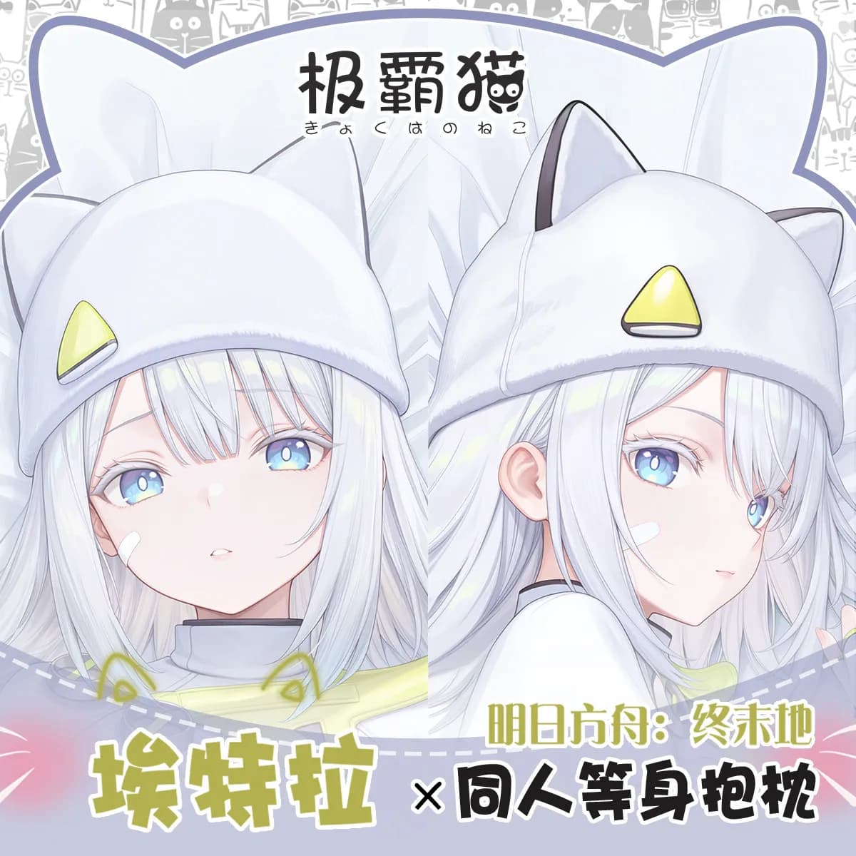 Dakimakura Anime Arknights Cushion Lining: Endfield Estella, custom pillow pillowcase, anime gift for otaku