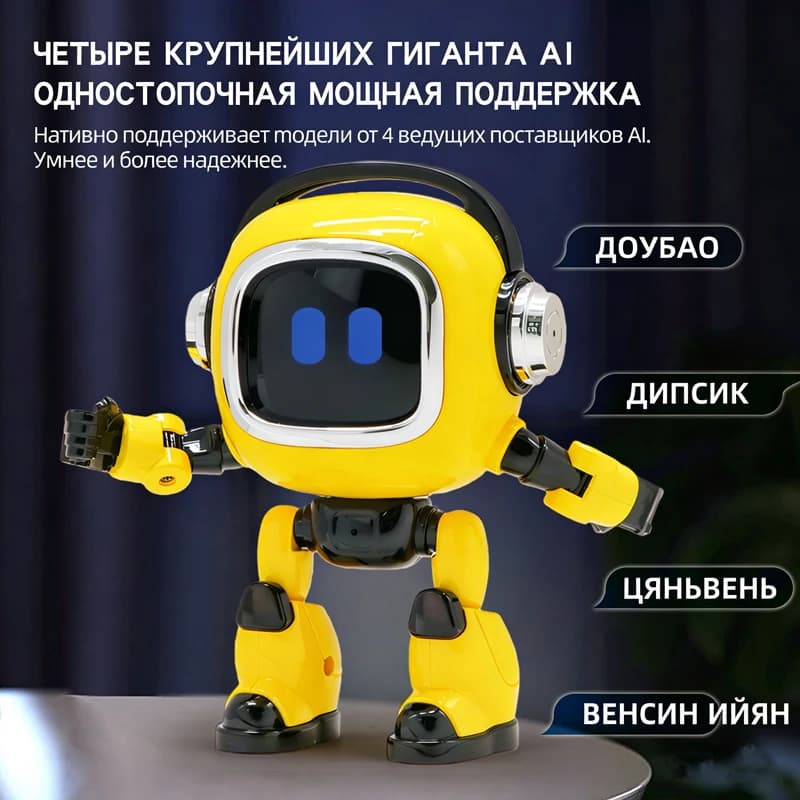 Robot di conversazione AI russo Deepseek - Giocattolo educativo da tavolo interattivo vocale per bambini