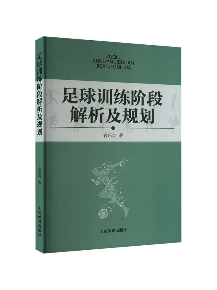 Analisi del libro-Winshare e pianificazione delle fasi dell'allenamento del calcio