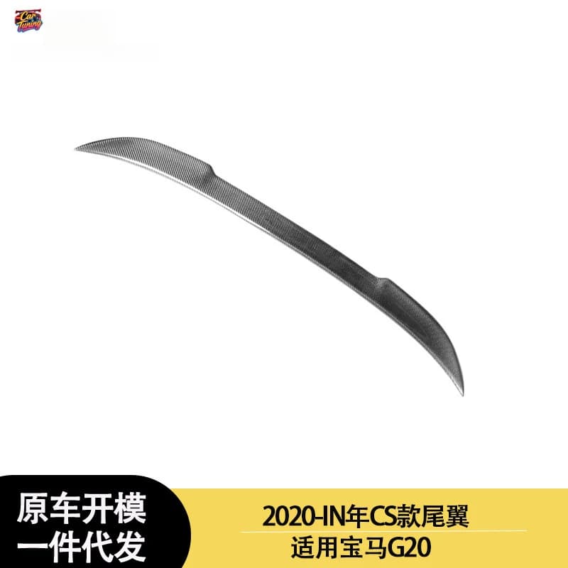 Suitable for BMW 4 Series G20 2019 CS model carbon fiber rear spoiler, fixed wing rear diffuser, rear spoiler