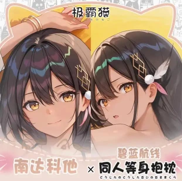 Dakimakura Anime pillow cover USS South Dakota - Christmas gift