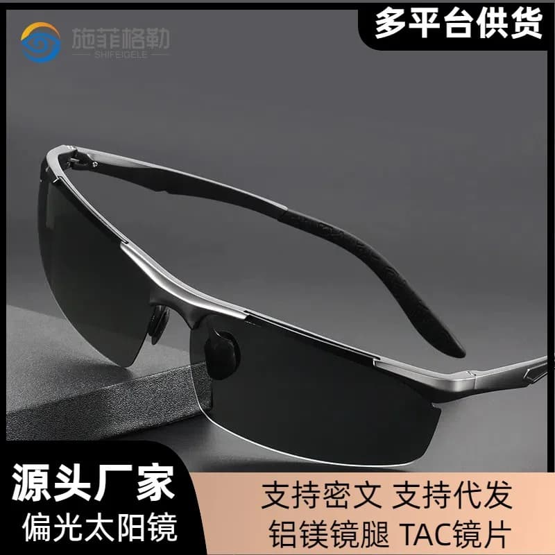 Aluminum magnesium sunglasses HD polarized riding color changing sunglasses outdoor UV protection sunglasses
